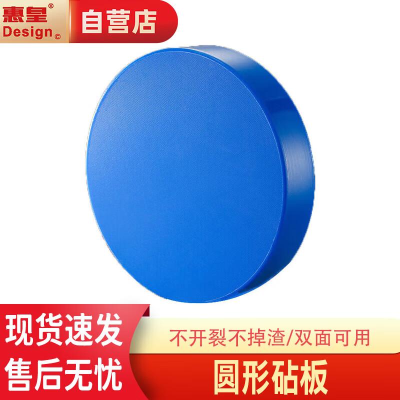 

Huihuang Round PE Plastic Chopping Board