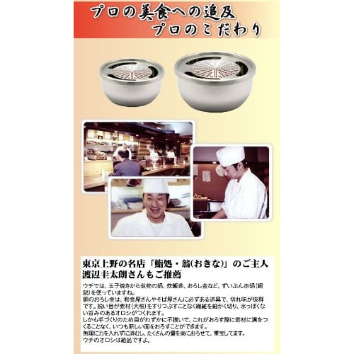 Copper Grater, Medium, HMO-7SS 35454