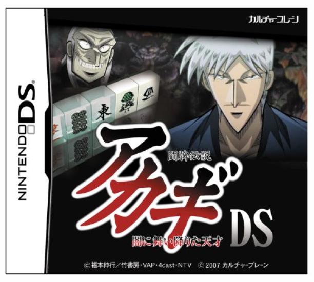 The Legend of Mahjong DS Genius Who Descended into Akagi ~The Darkness~