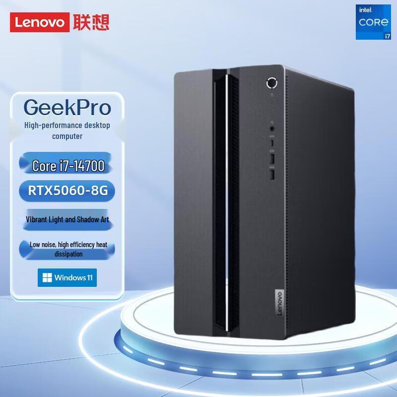 Настольный ПК Lenovo GeekPro для дизайна и бизнеса (Китайская версия)