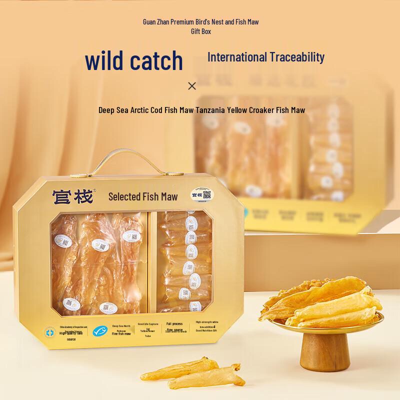 Guanzhan Fish Maw Collagen Supplement Gift Box