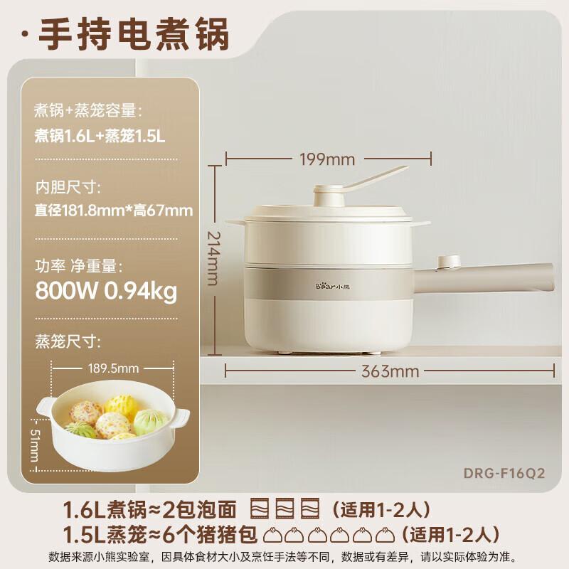 Bear Multi-function Mini Electric Hot Pot CN plug (adapter included)