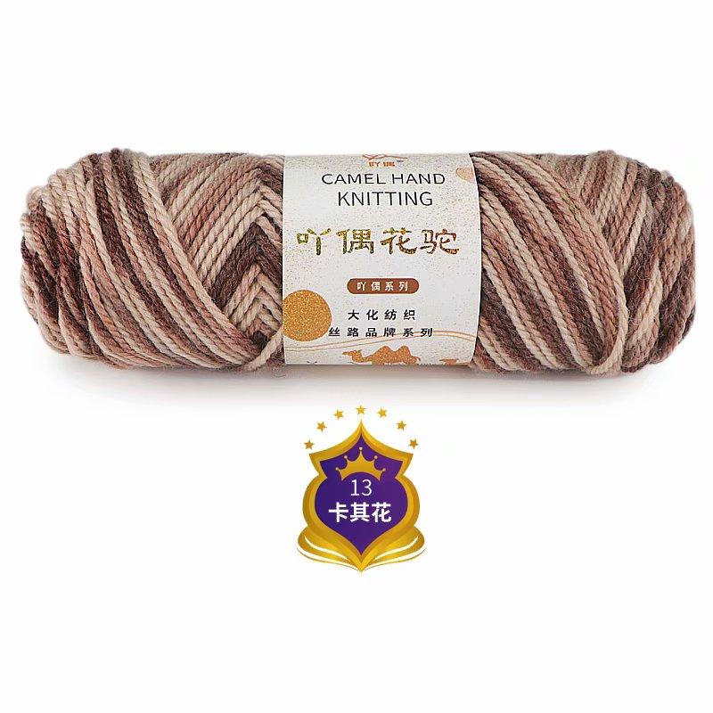 100g Fancy Yarn for Knitting Tricot Cotton Blended Worsted Crochet Thread Crochet Rainbow DIY Sweater Hats 3MM Puffy Warm Yarn