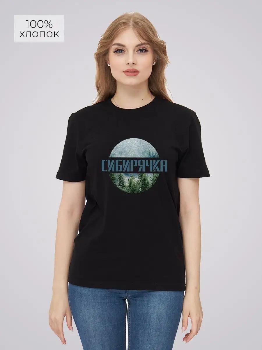 Siberian Woman T-shirt 4XL