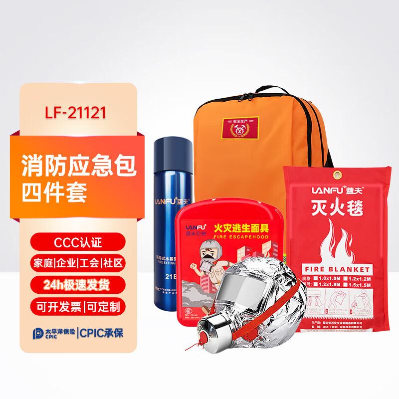 Youyu Fire Emergency Escape Kit