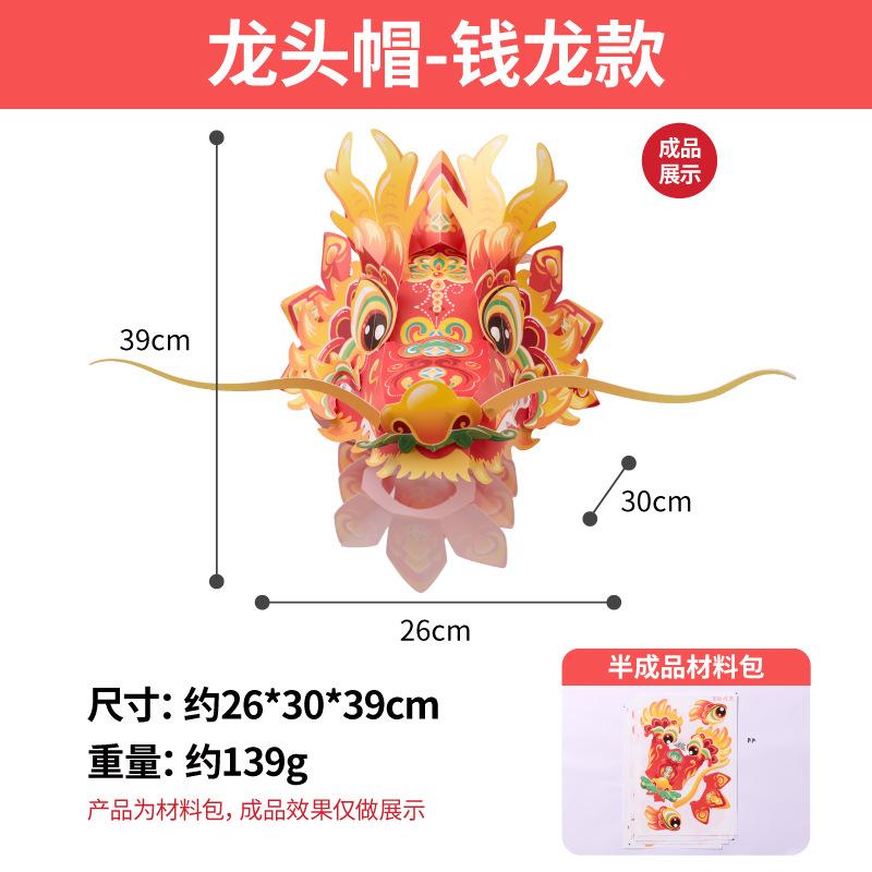 Chinese-style Traditional Festival Toy Dragon Boat Dance Kid's Gift Paper Material Mid-Autumn Festival DIY Toy Activity Decor