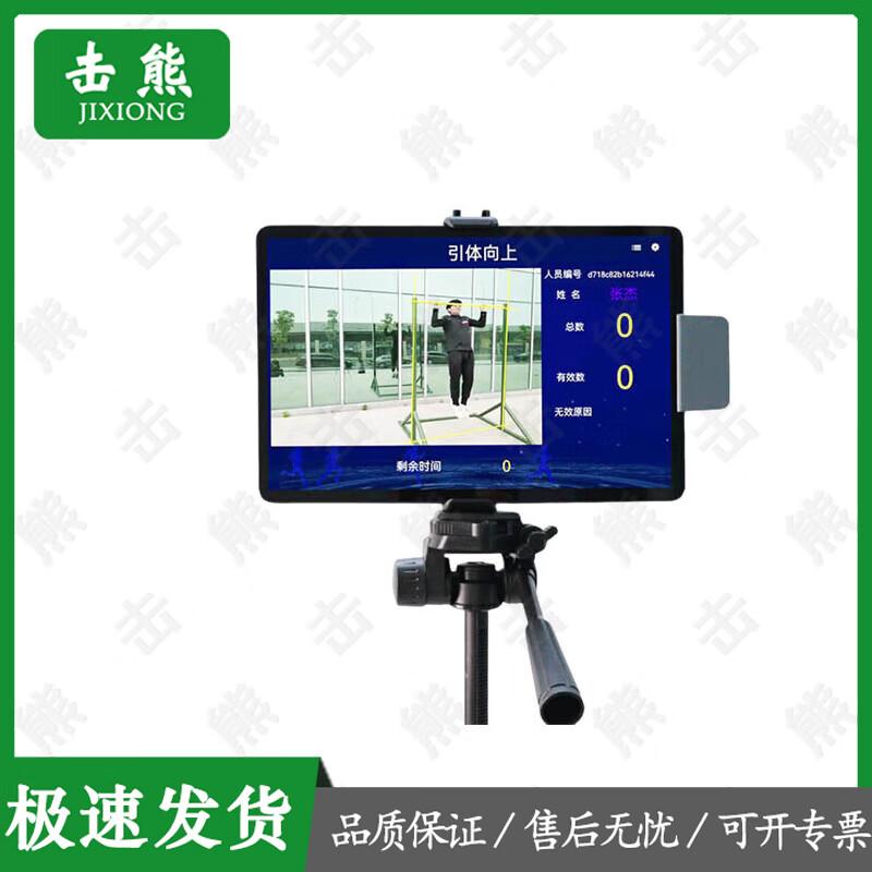 Jixiong Smart Fitness & Training Systems