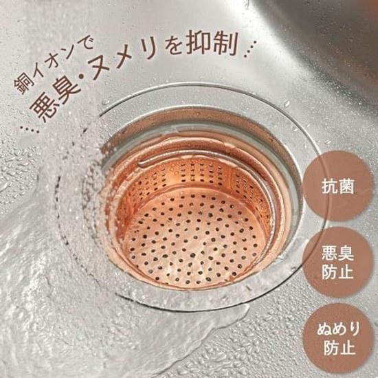 Shimomura Kihon Drainage Hole Garbage Catcher Pure Copper Shallow Type Made Japan 13.4cm Antibacterial Slime Odor Prevention Ion Handle Easy Clean