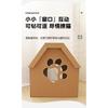 Wear Resistant Warm Integrated Corrugated Paper Cat Scratcher Bed Cat Toy For Cats