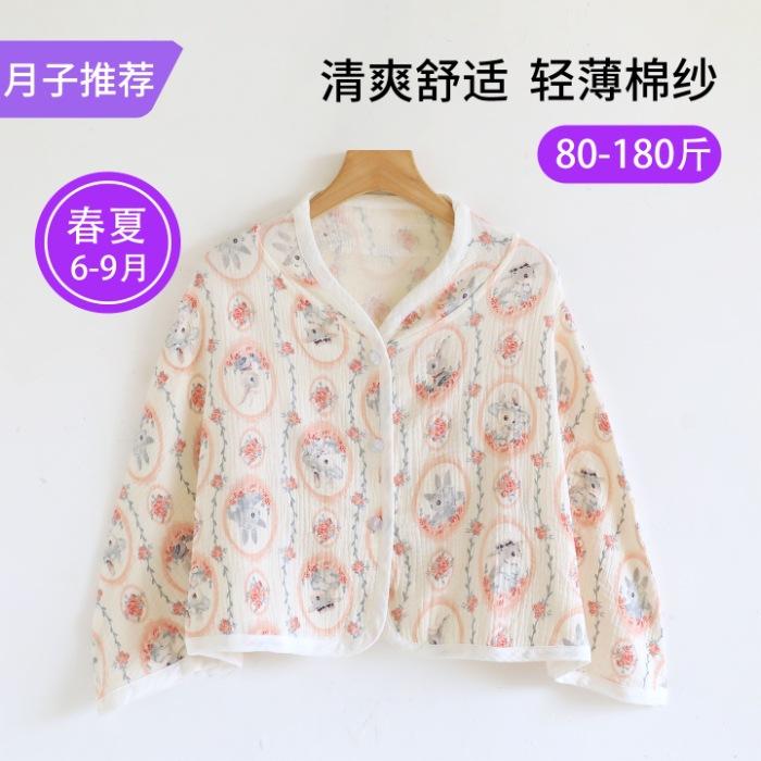 - catty confinement shawl summer thin postpartum shoulder and neck protection cotton gauze vest cape feeding clothes two-piece set