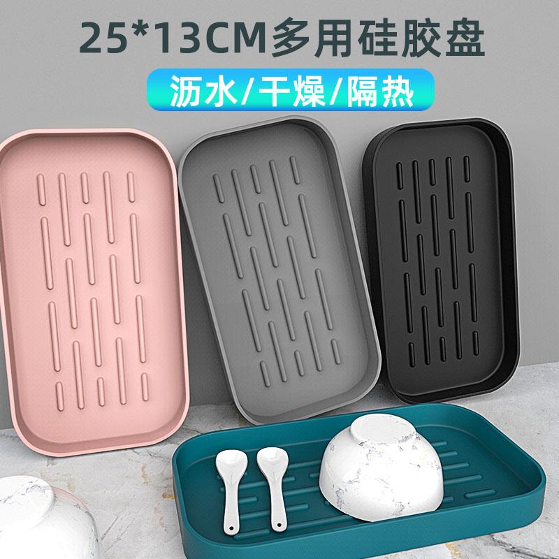 New Kitchen Tableware Tray Multifunctional Mat Rectangular Coaster Silicone Drain Tray Fruit and Vegetable Non Slip Storage Tray