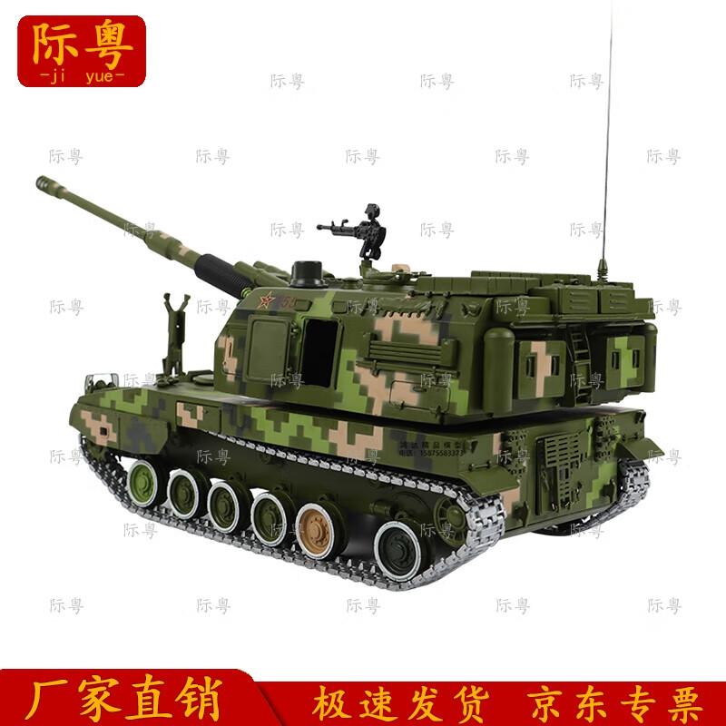 Jiyue 05 155mm Self-Propelled Howitzer Model