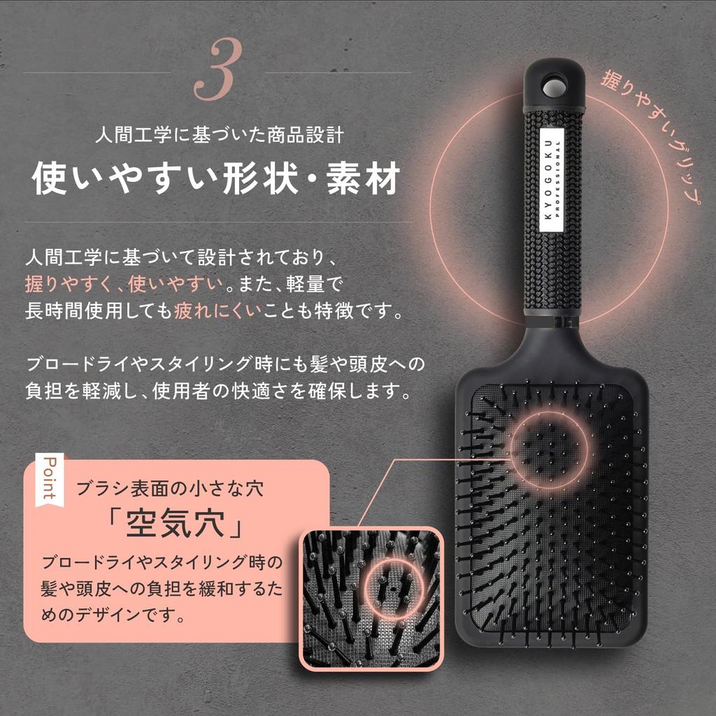 Kyogoku Hair Quality Improvement Paddle Luxury Massage Scalp Care Quick Drying Brush, Brush, Comb, Anti-Static, Smooth,