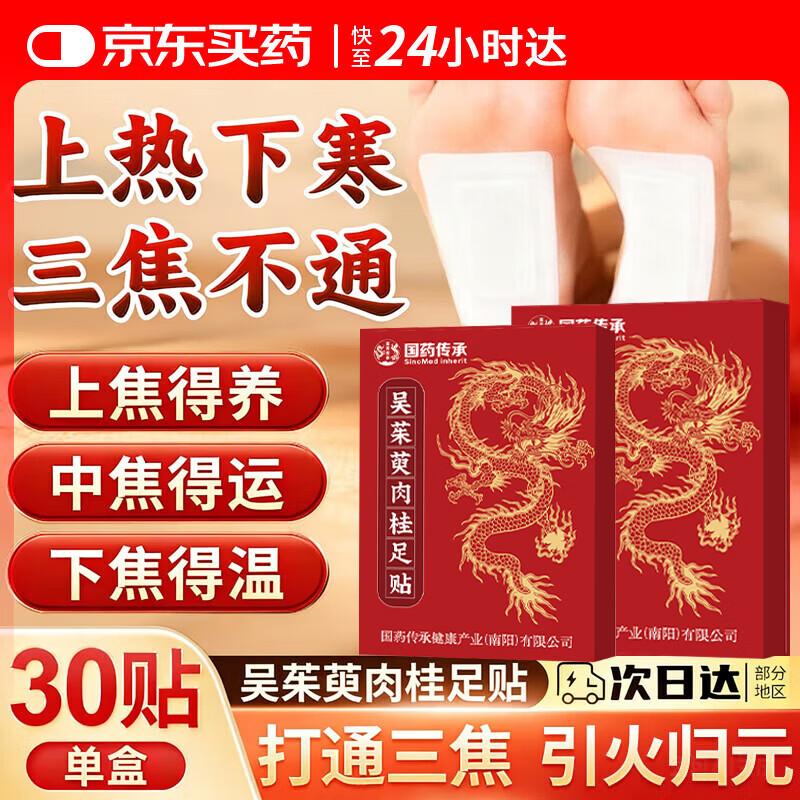 Травяной пластырь для ног с эводией и корицей