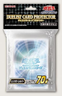 Japoniška kortų apsauga 2022 Synchro Silver Mini dydis Yu-Gi-Oh! [70 vienetų]