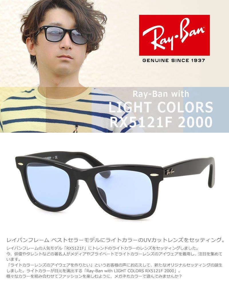 Authentic Wayfarer RX5121F 2000 50 Eyeglasses with Light Color Black Light Brown [Ray-Ban] Ray-Ban Lenses, Rim,