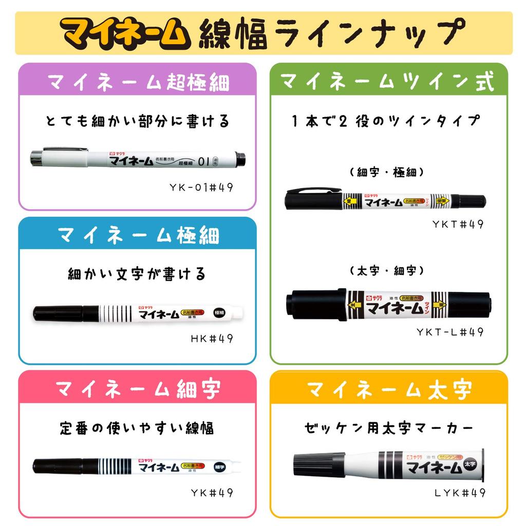 Sakura Name My Name 3 Cray-Pas Pen, Oil-Based, Twin, Black, Pens, YKT3-P