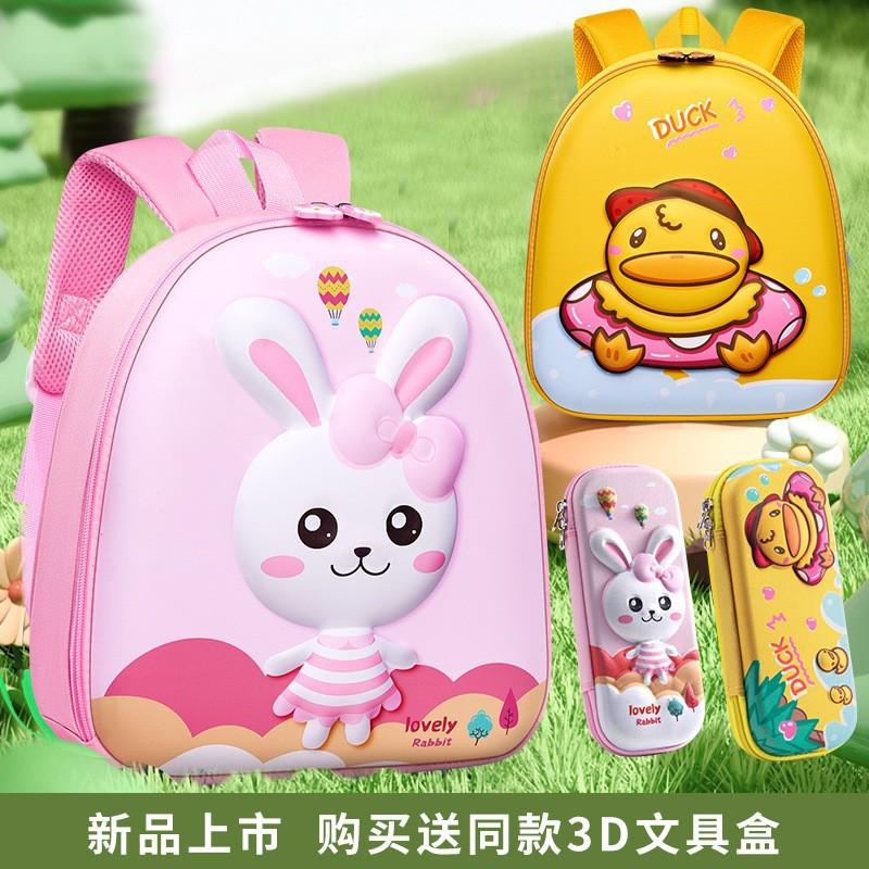 Lightweight Kids Backpack With Matching Pencil Case Set - Cute Rabbit Unicorn Duck Bear Designs School Use