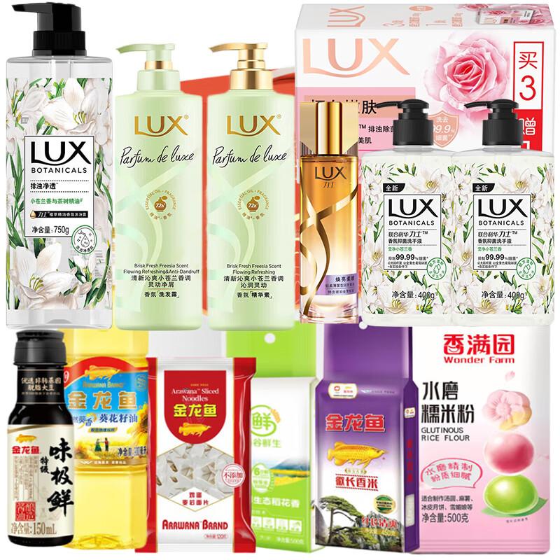 Подарочная коробка для социального обеспечения сотрудников LUX & Goldfish