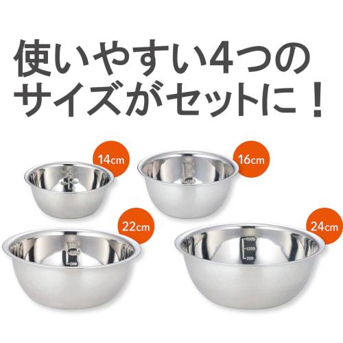 ST-4 Stainless Steel Bowls for Easier Cooking (4 pieces) 4972940564323
