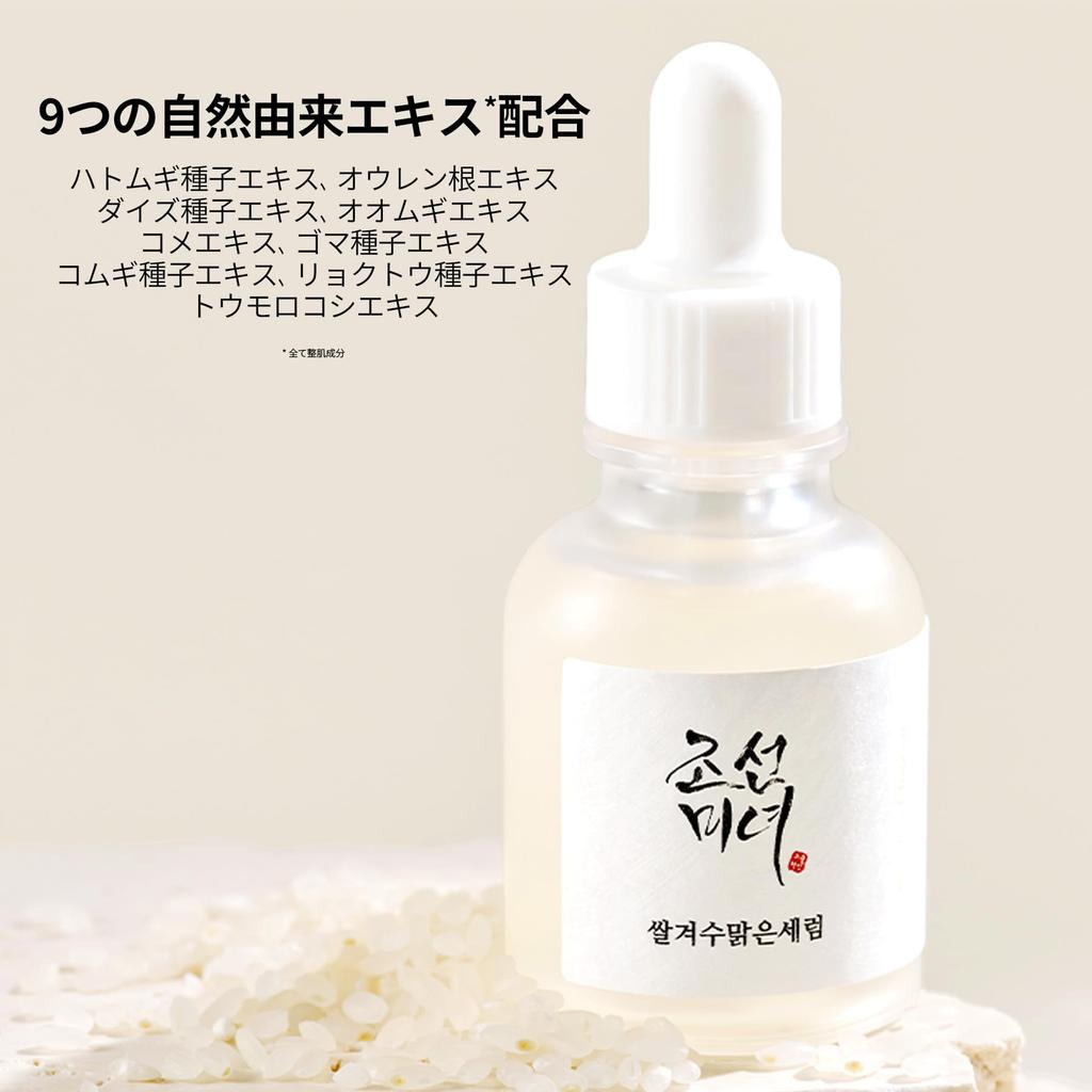 [BOJ] Glow Deep Serum: Rice + Alpha Arbutin [Beauty of Joseon] Rice Bran Water Serum 30ml