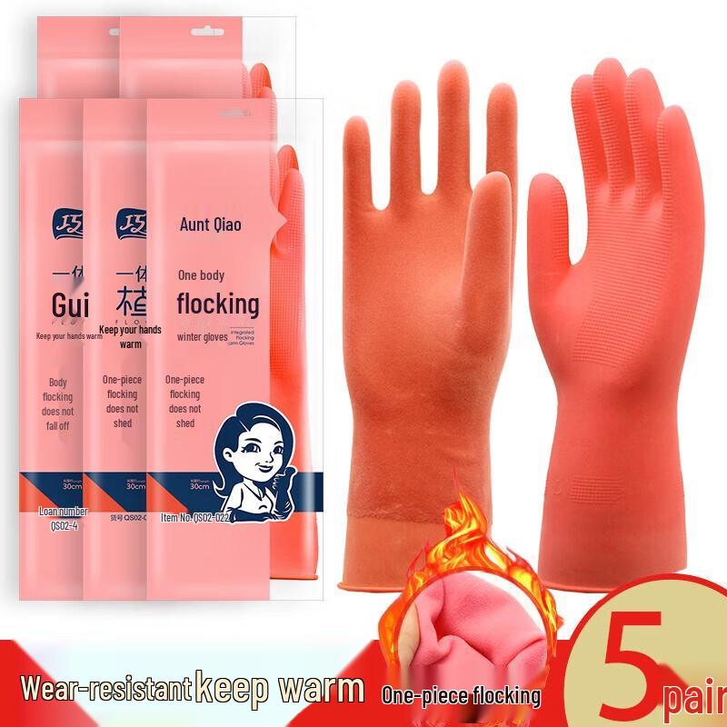 Qiaoyi Fleece-Lined Rubber Household Gloves
