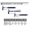 OH Electrician Wrench Hammer with 17mm Socket D-17