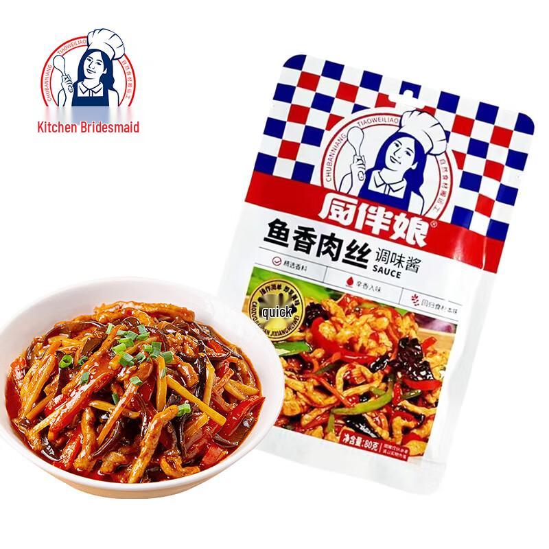 Chuban Niang Yuxiang Shredded Pork Seasoning