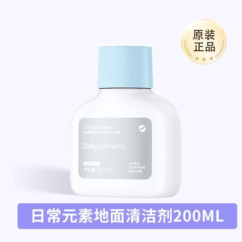 Xiaomi Detergent Antibacterial Sweeping Mopping Washing Machine Daily Elements Floor Cleaner-200Ml-All-Purpose