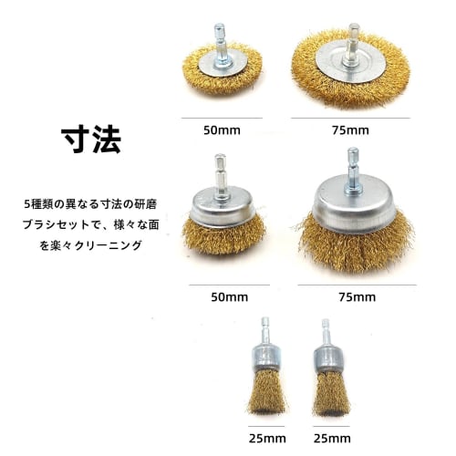 KKLM Hexagonal Wire Brush Set, Rust Removal and Paint Stripper, Set of 6, Ideal for Rust Removal and Paint Stripping, Impact Driver Compatible, Cup, W