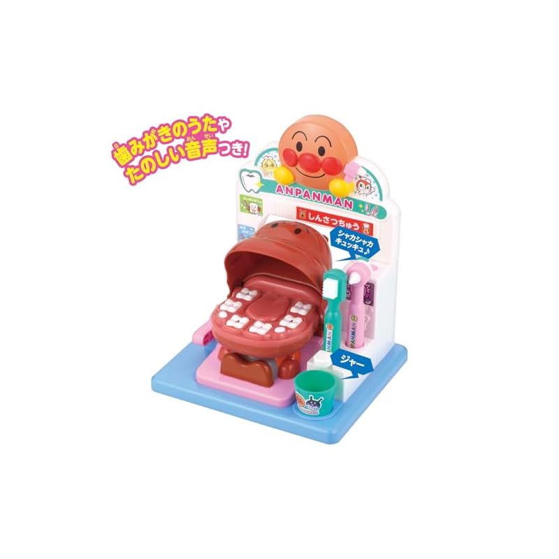 [Bandai] Get Sparkling Clean Teeth! Let's Gargle Too! Anpanman Talking Dentist. Recommended Age: 2 Years and Up.