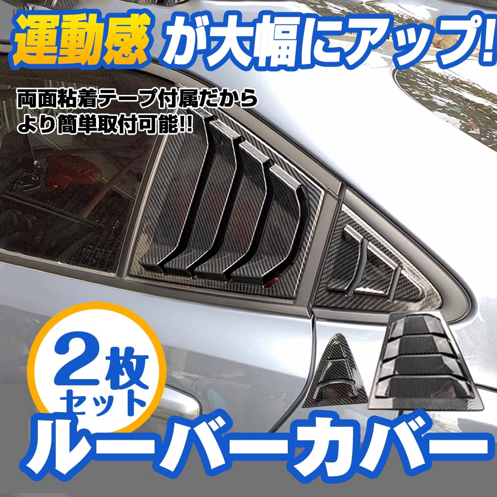 KOKATO Toyoyu Corolla 210 Series Shutter Side Vent Cover, Rear Window Shutter Louver Cover,
