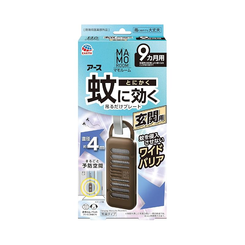 Mamoroom Mosquito Repellent Hanging Plate for Entrances - Mosquito Repellent, Hanging Type, 9-Month Supply, Outdoor Use, Invasion Repellent, Mosquito