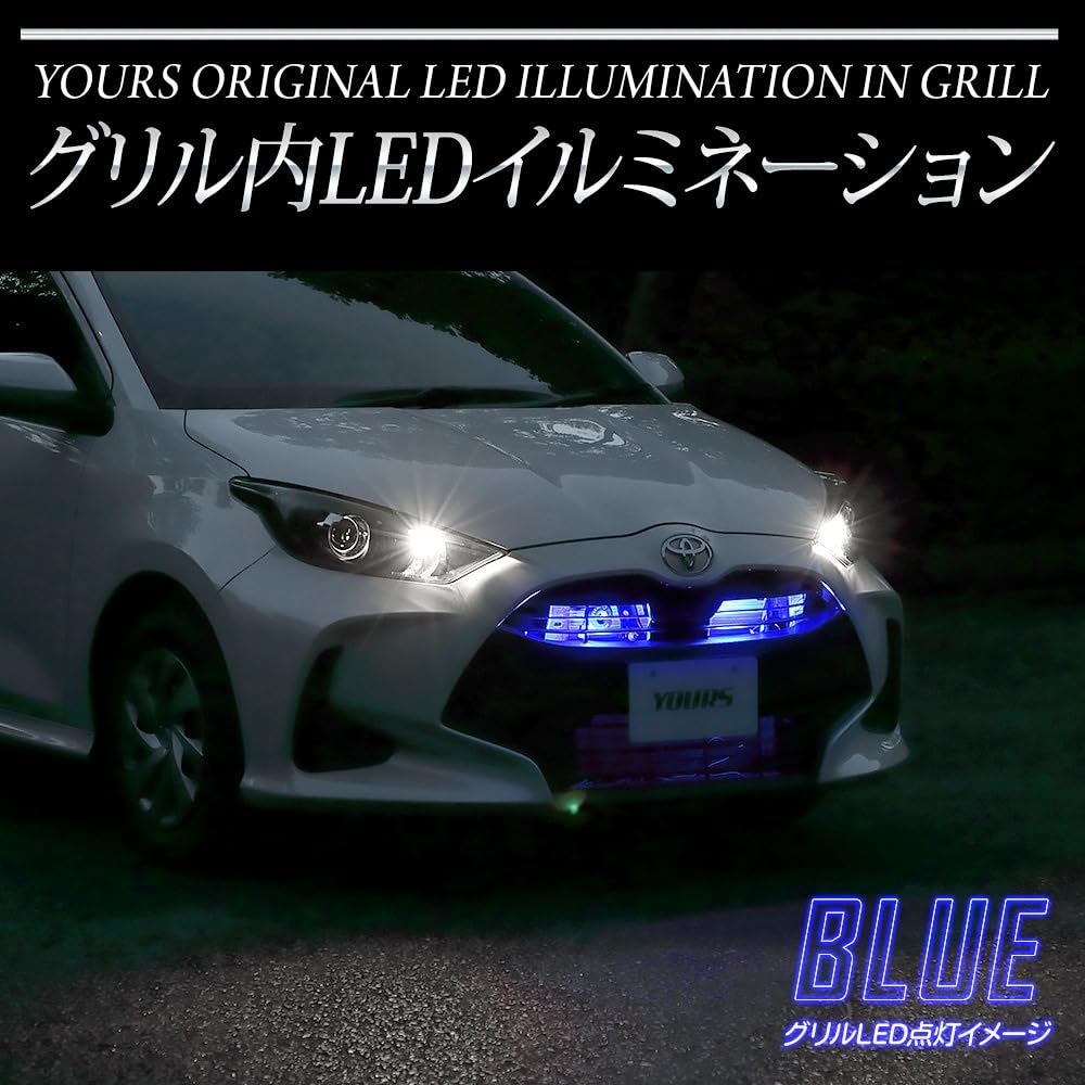 Yours YARIS G Grade LED Grille Illumination Set of 2 Custom Parts Accessories for (X & Only) (Blue) & Dress-Up (y22-1924blur [2] M)