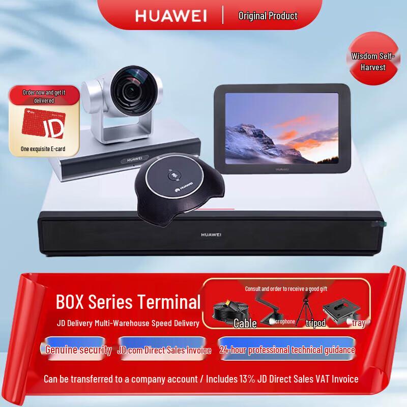 Huawei BOX Series HD Video Conferencing Terminal (CN Version)