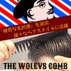 THE WOLVES COMB Barber Styling Premium Carbon Coarse with Storage Bag Men's Comb, Fiber, Grain,