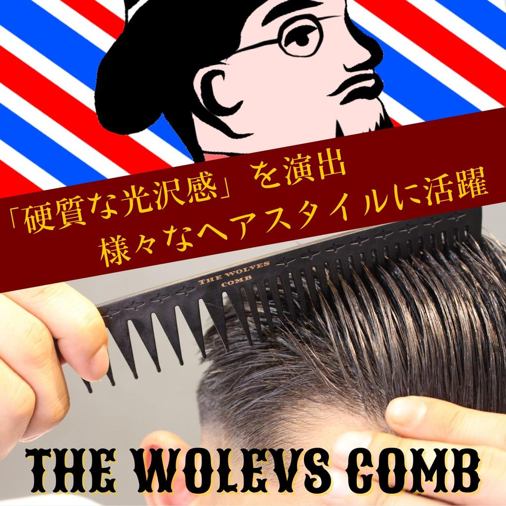 THE WOLVES COMB Barber Styling Premium Carbon Coarse with Storage Bag Men's Comb, Fiber, Grain,