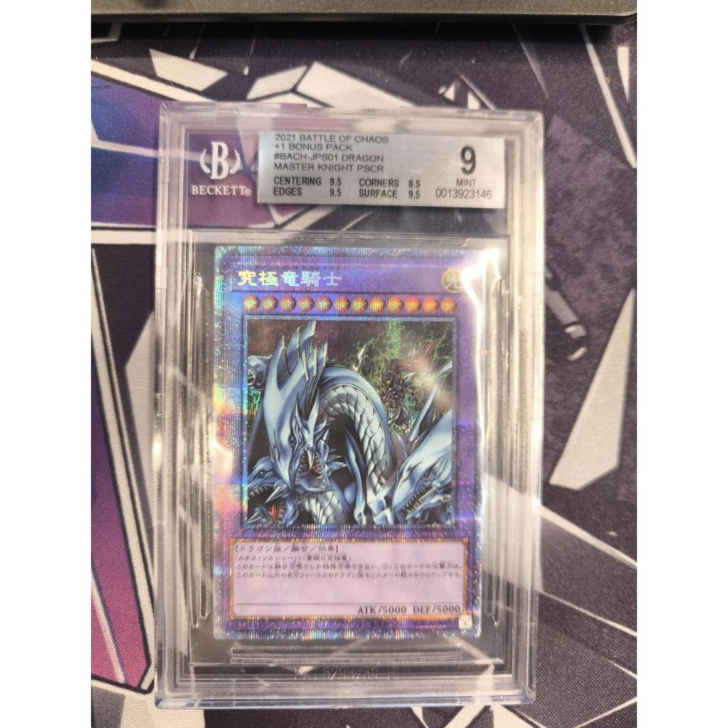 Used Yu-Gi-Oh! Ultimate Dragon Knight PSE (BACH-JPS01) BGS 9
