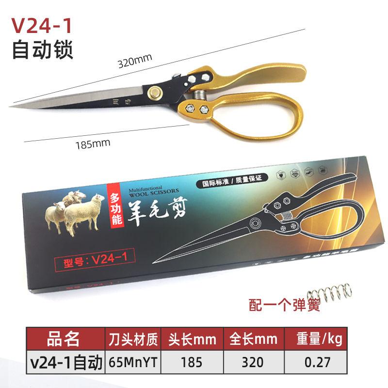 Handmade Wool Scissors Manual Large-sized Household Sheep Wool Special Spring Scissors Durable for Trimming