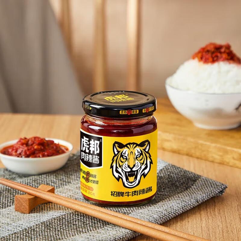Hu Bang Mala Beef Spicy Sauce