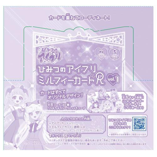 Takara Tomy (TAKARA TOMY) Secret Eye Pri Secret Eye Pri Milfee Card R vol.1 BOX