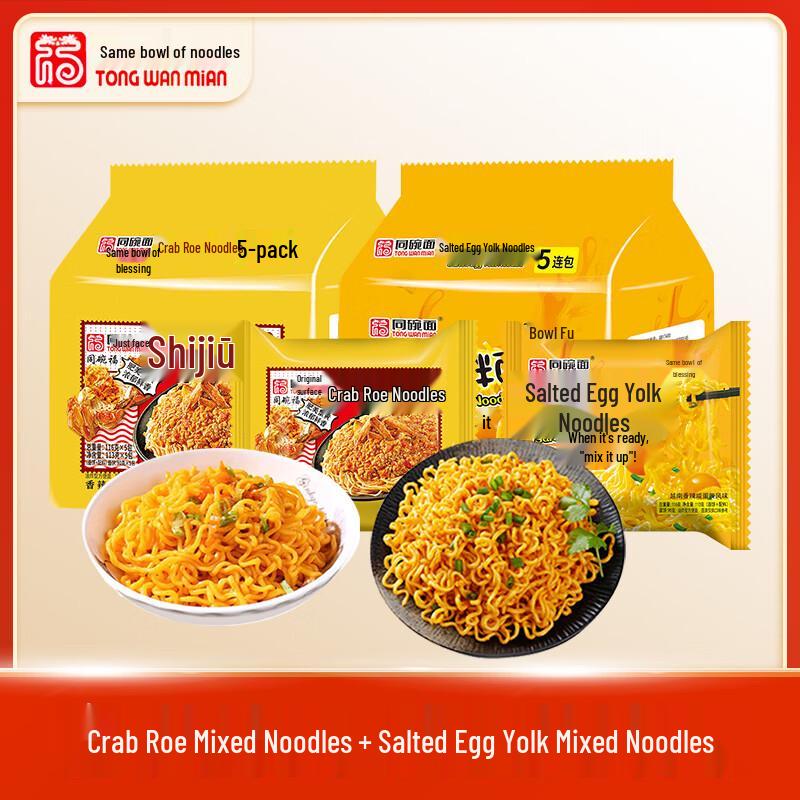 Same Bowl Instant Mixed Noodles