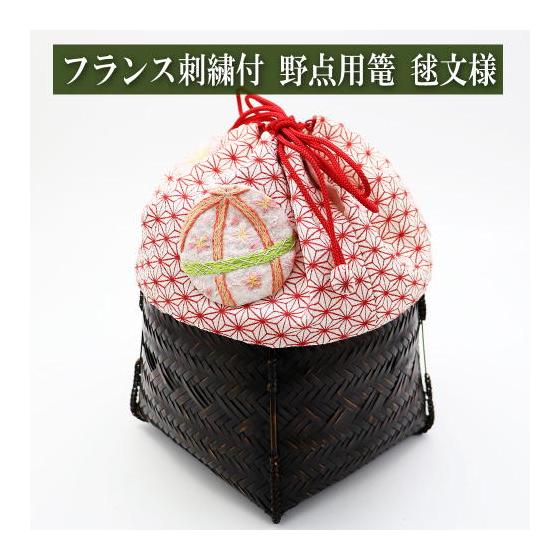 Bamboo basket with French embroidery, Temari embroidery, Butterfly pattern, Tea utensil basket for outdoor tea ceremony, Japanese style pouch, For