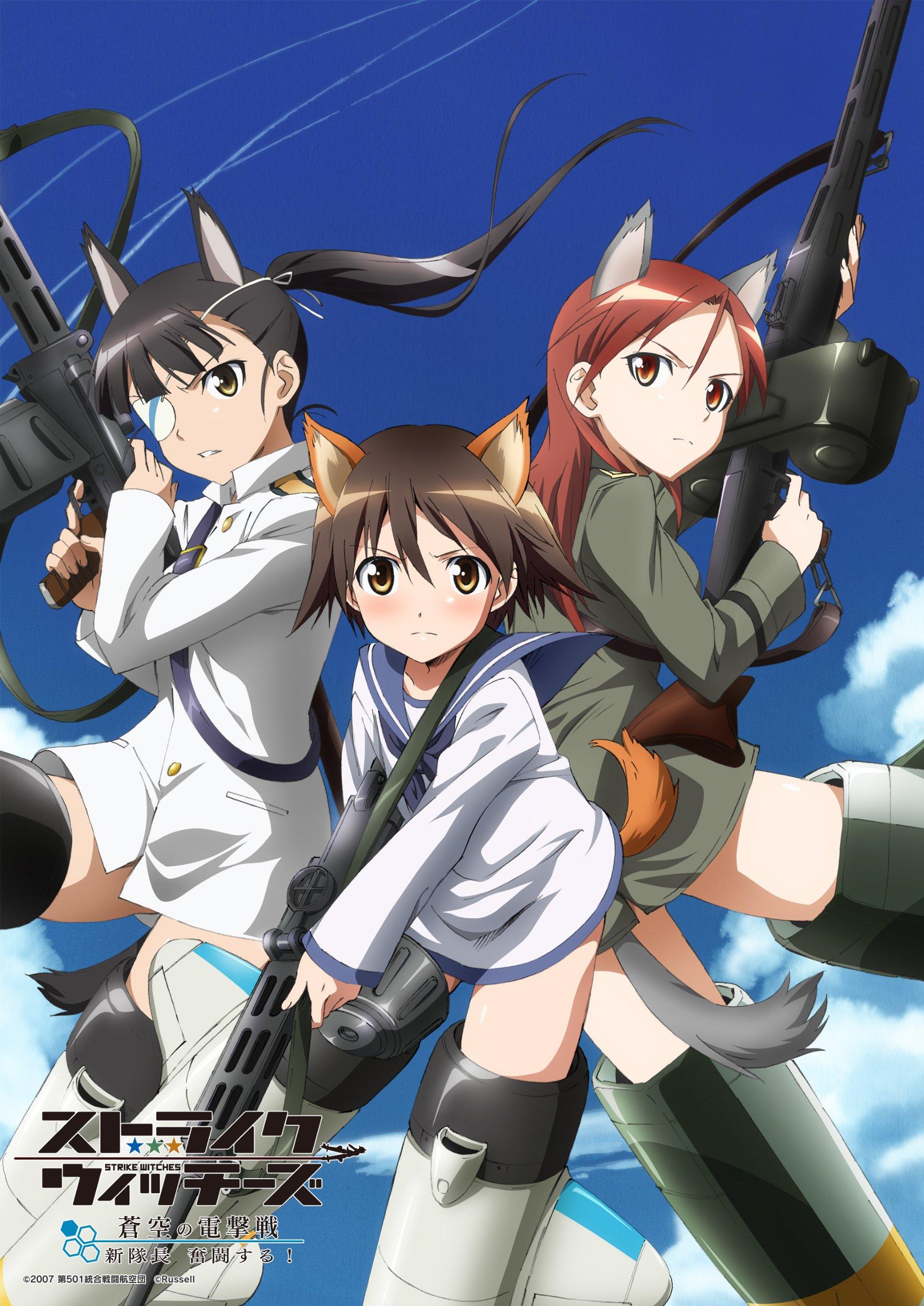 

Strike Witches Sky Новый капитан - Синий Блицкриг Сражения!- (Стандартная версия)