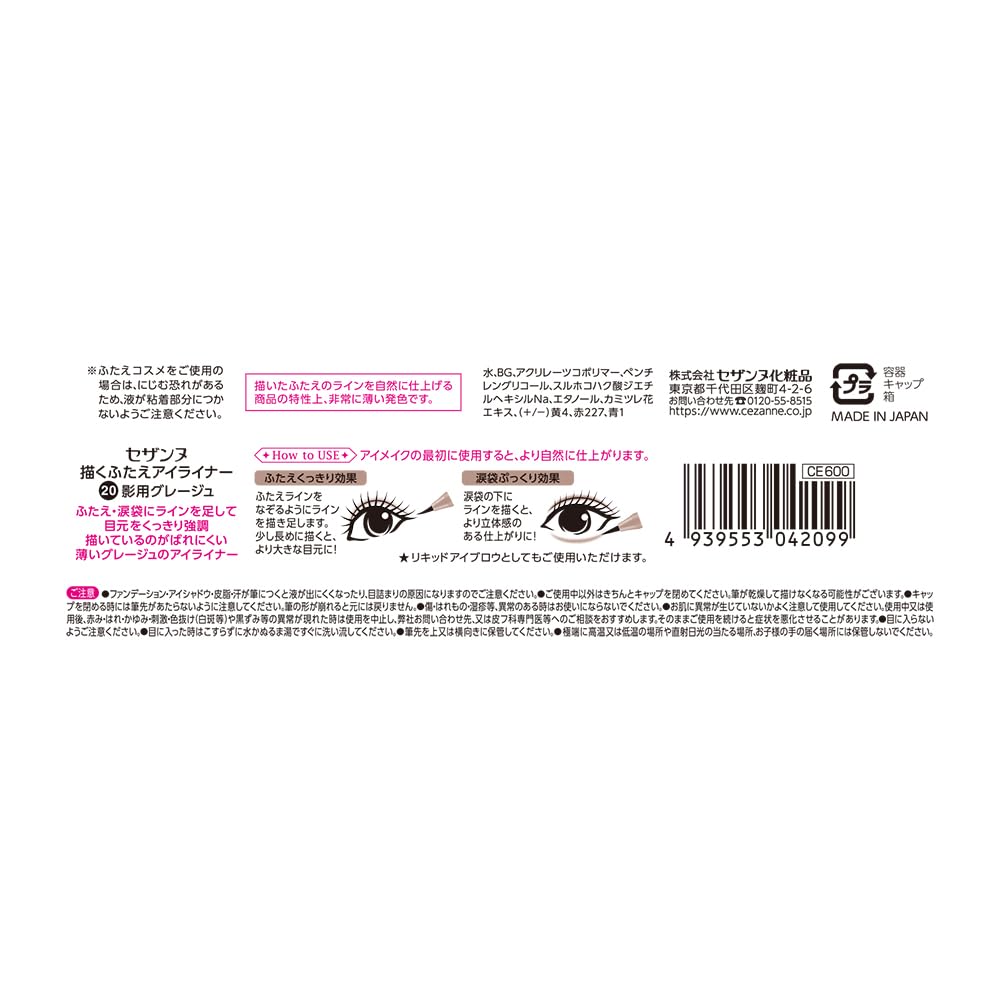 Cezanne Draw Eyeliner 20 Greige pour les ombres 0,6 ml Eyeliner liquide pour souligner les paupières