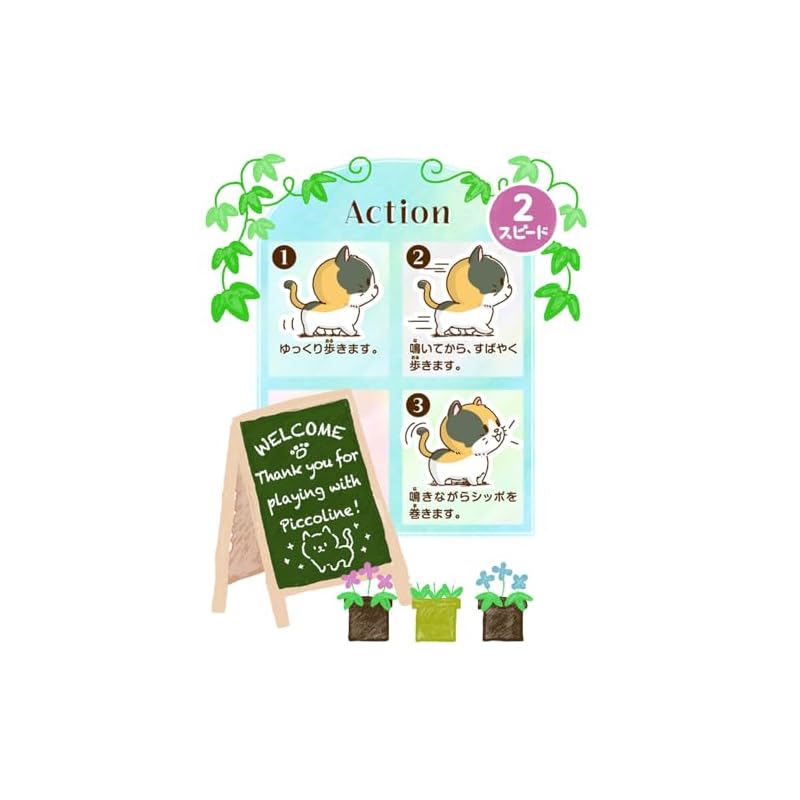 Iwaya (IWAYA) Electric Animal Cat Plush Toy, Walks Slowly and Dashes Quickly, Piccoline Mike, ST Mark Certified, For Ages 3 and Up, Battery-Operated