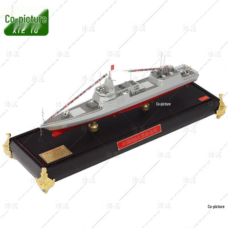Type 055 Missile Destroyer Alloy Model