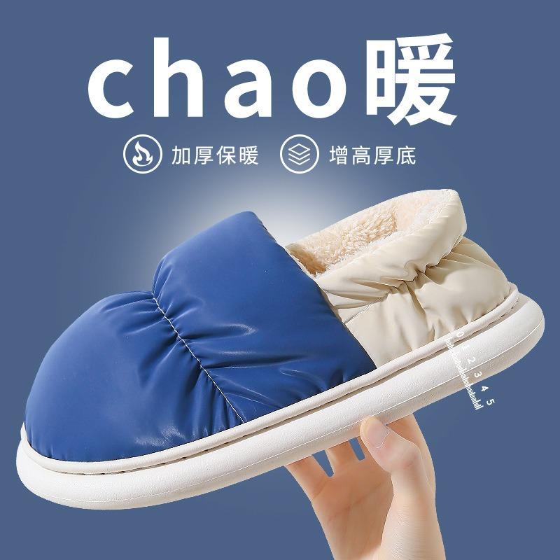 Cotton Slippers Women's Winter Bag Heel Waterproof Casual Thick Bottom Non-slip Indoor Thickened Home Thermal Cotton Shoes Men