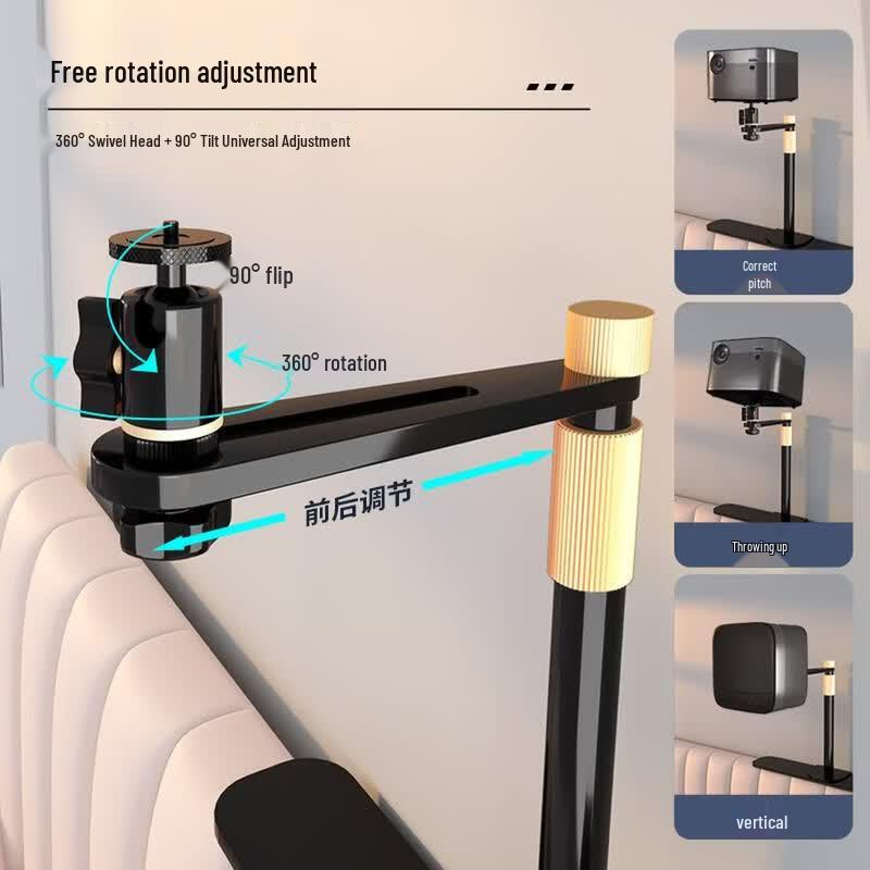 CINE PB06/Y09 Universal Bedside No-Drill Projector Stand