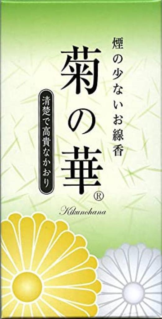 Baikundou Low Smoke Incense, Kiku No Hana (Chrysanthemum Flower), Loose Packed, Made In Japan, Awaji Island, Baikundou Incense, Aromatherapy, Home